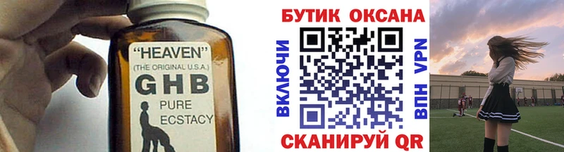 нарко площадка наркотические препараты  Дмитровск  БУТИРАТ оксибутират  купить наркоту 