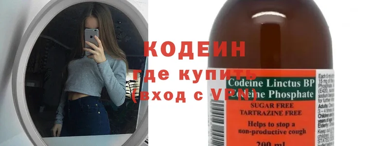 сколько стоит  Дмитровск  Codein Purple Drank 