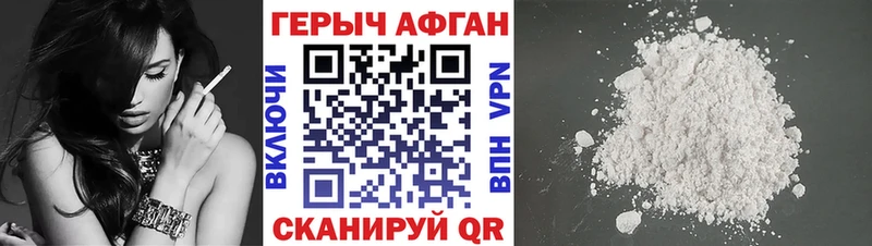 Героин герыч Дмитровск
