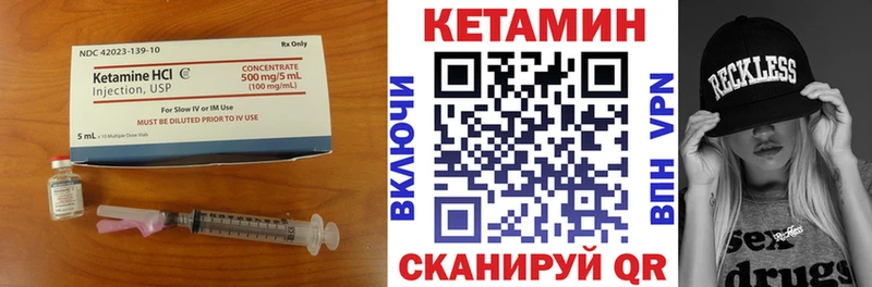 Кетамин ketamine Дмитровск