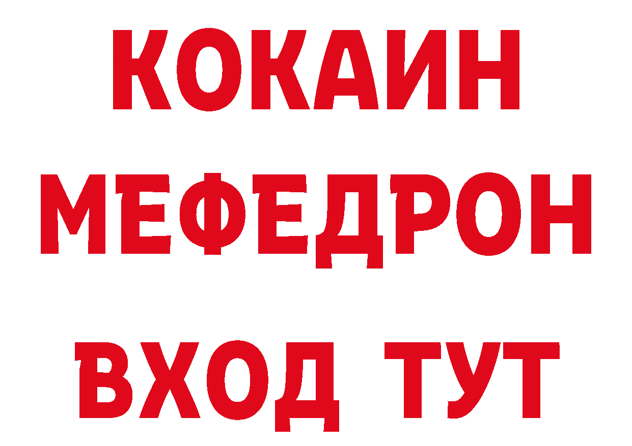 БУТИРАТ оксибутират онион нарко площадка MEGA Дмитровск