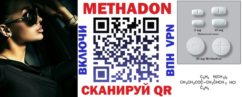 Метадон VHQ  Дмитровск 