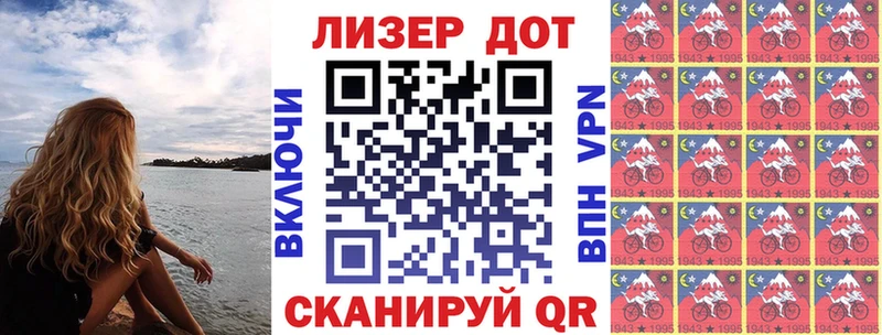 наркота  Дмитровск  Марки 25I-NBOMe 1,8мг 